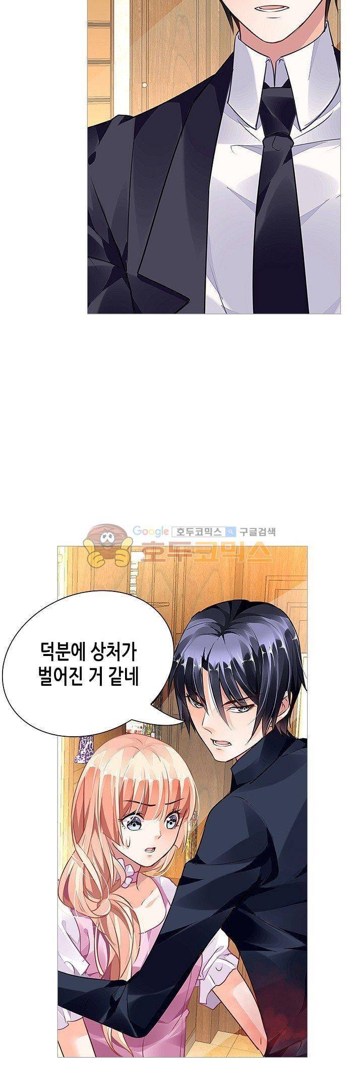 나를 훔쳐줘! 41화 3