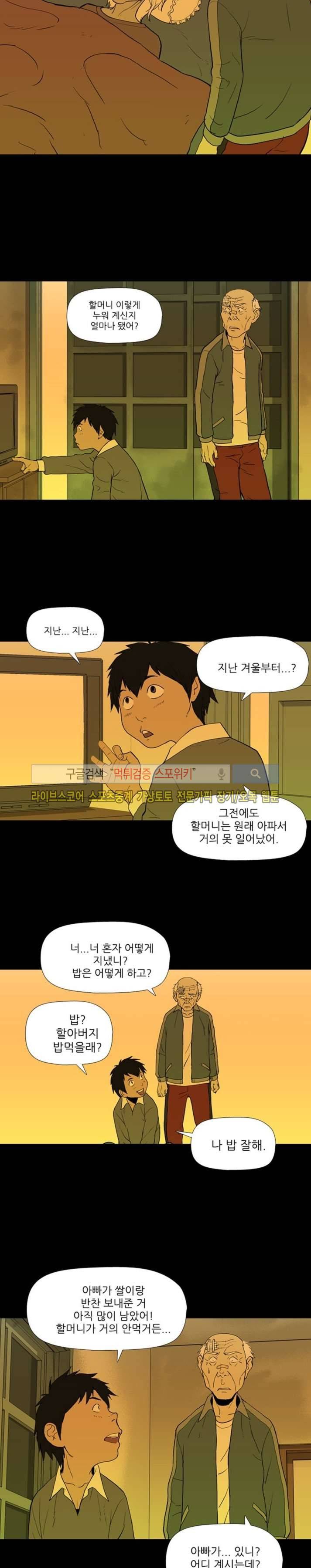 아리동 라스트 카우보이 27화 2