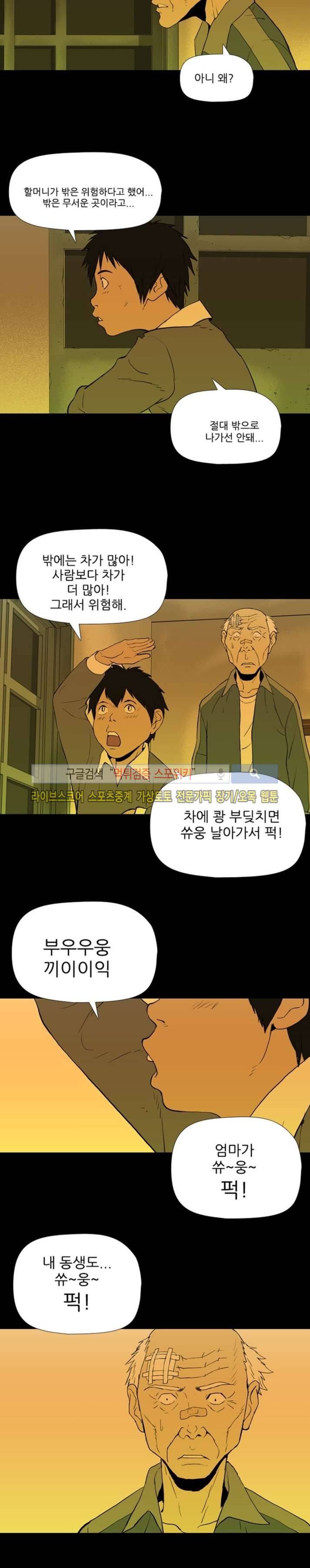 아리동 라스트 카우보이 27화 4