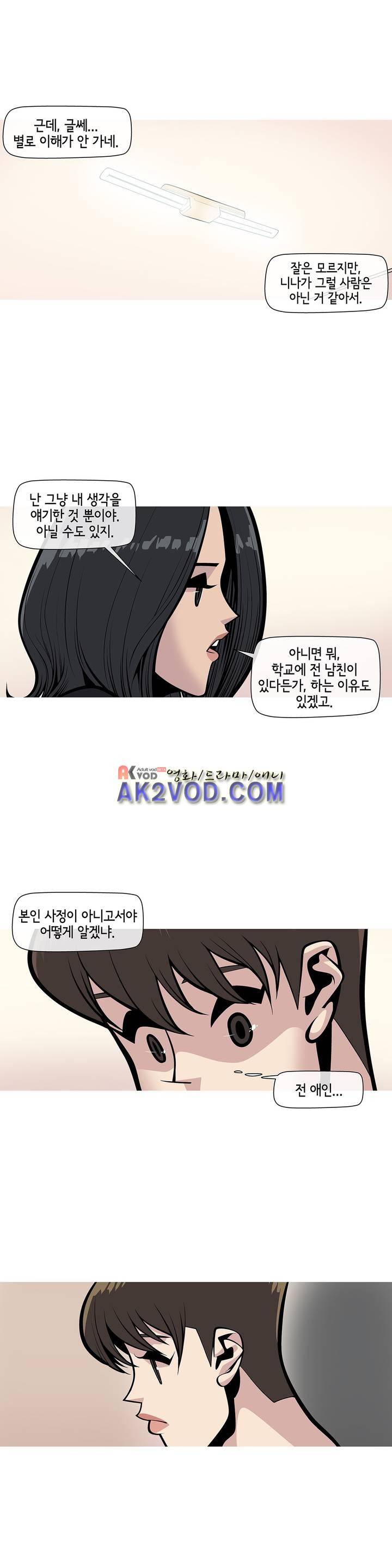 벌건 대낮 35화 1