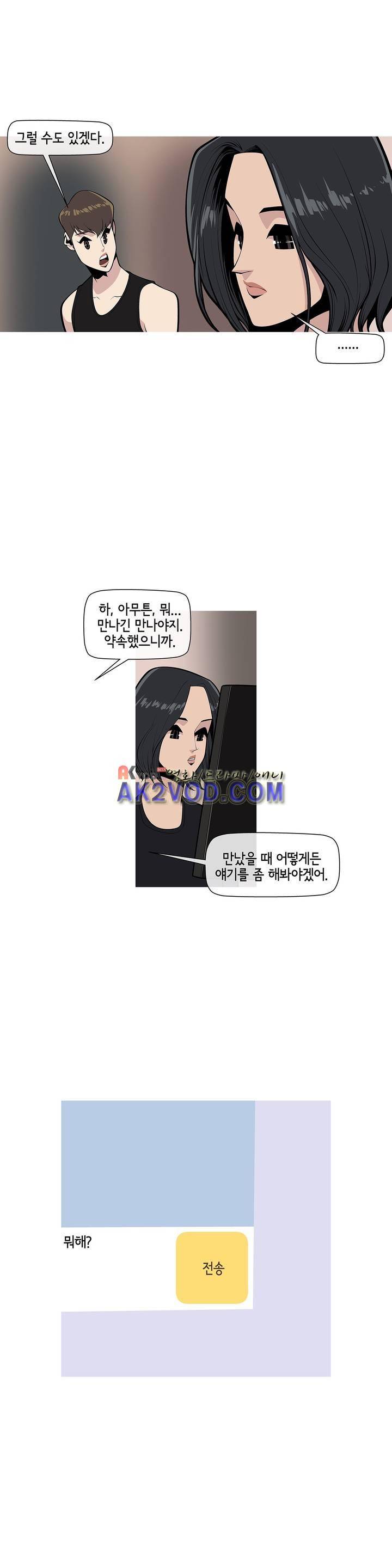 벌건 대낮 35화 2