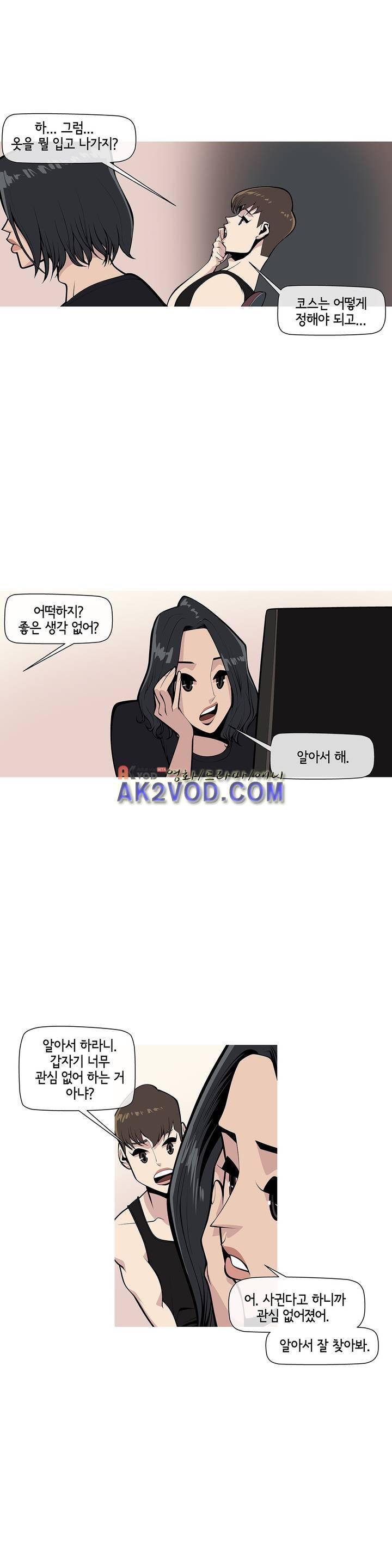 벌건 대낮 35화 3