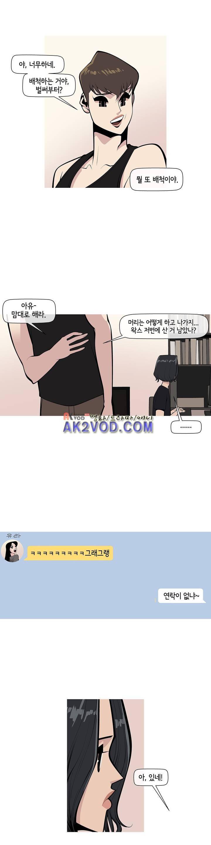 벌건 대낮 35화 4