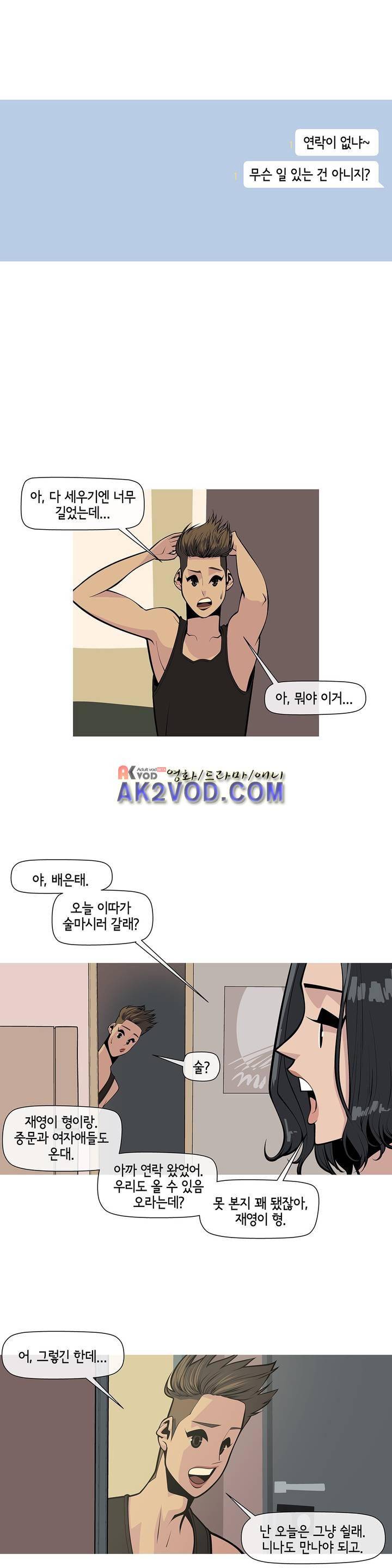 벌건 대낮 35화 5