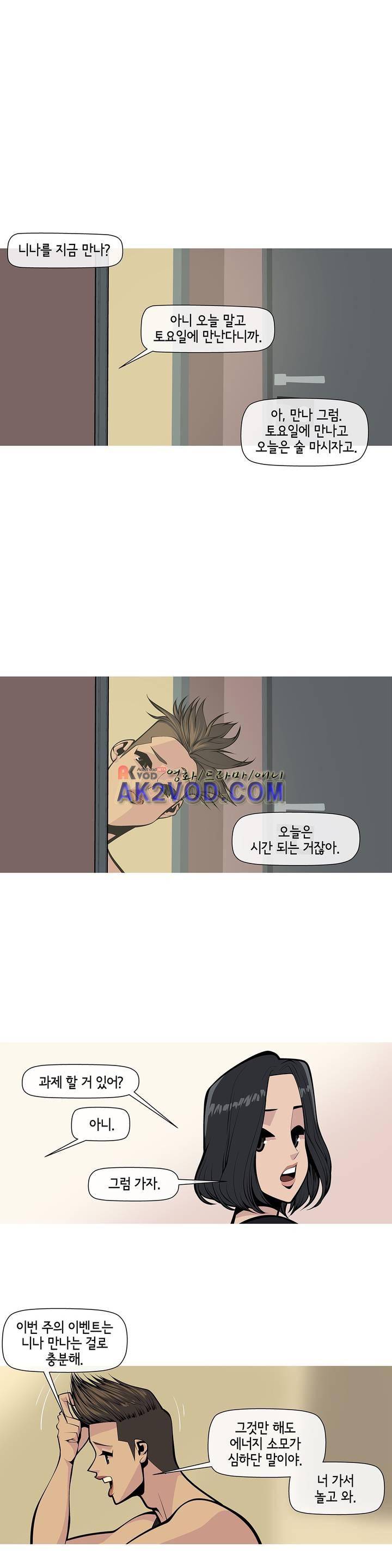 벌건 대낮 35화 6