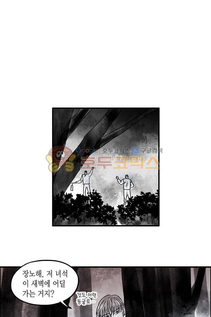 만신 노해 45화 3