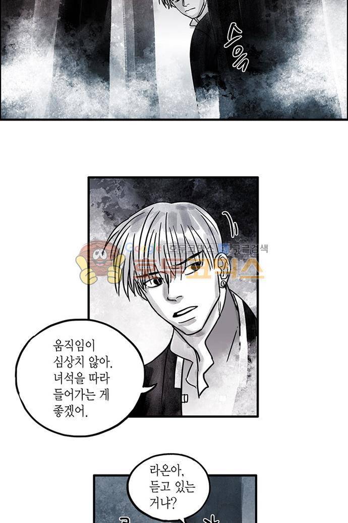만신 노해 45화 4