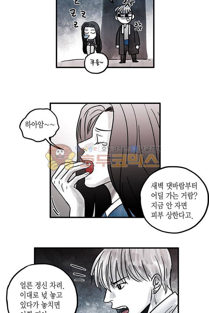 만신 노해 45화 5