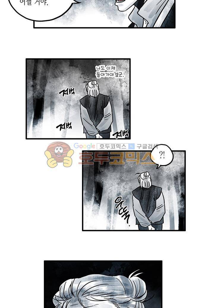 만신 노해 45화 6