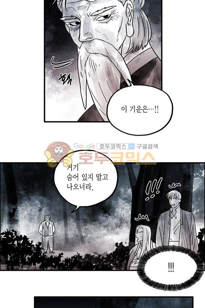 만신 노해 45화 7
