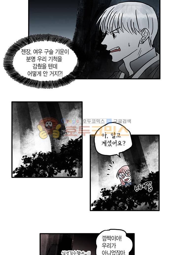 만신 노해 45화 8