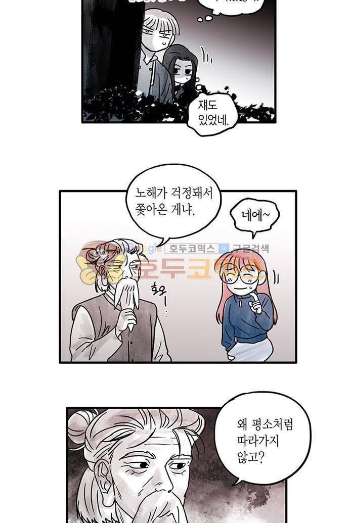 만신 노해 45화 9
