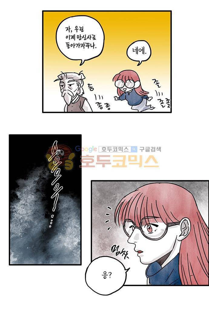 만신 노해 45화 11