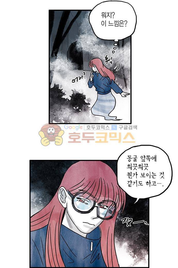 만신 노해 45화 12