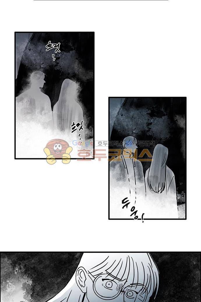 만신 노해 45화 13