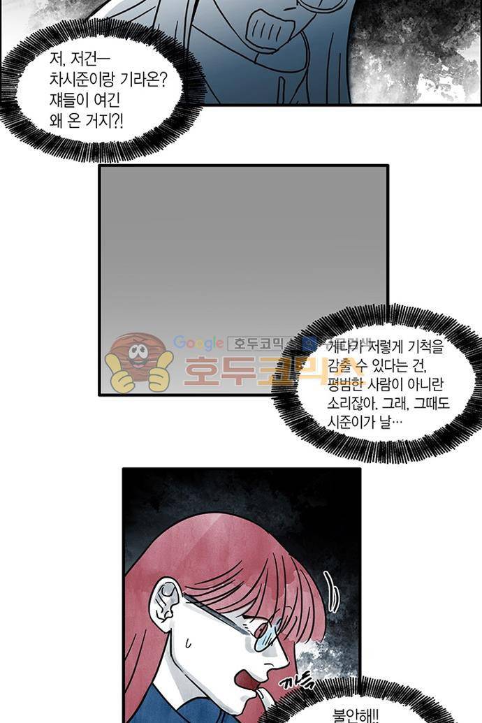 만신 노해 45화 14