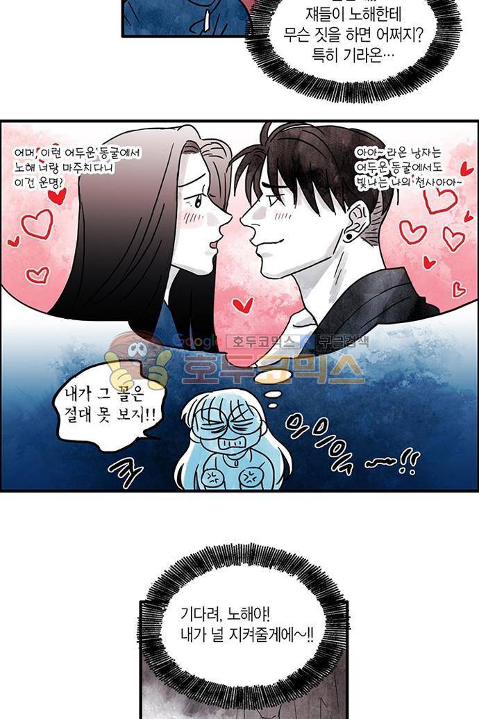 만신 노해 45화 15