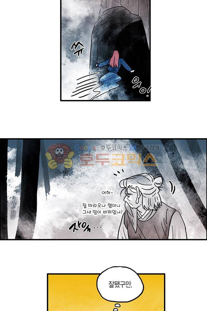 만신 노해 45화 16