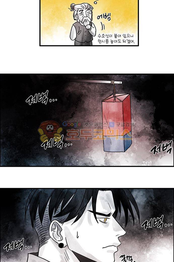 만신 노해 45화 17