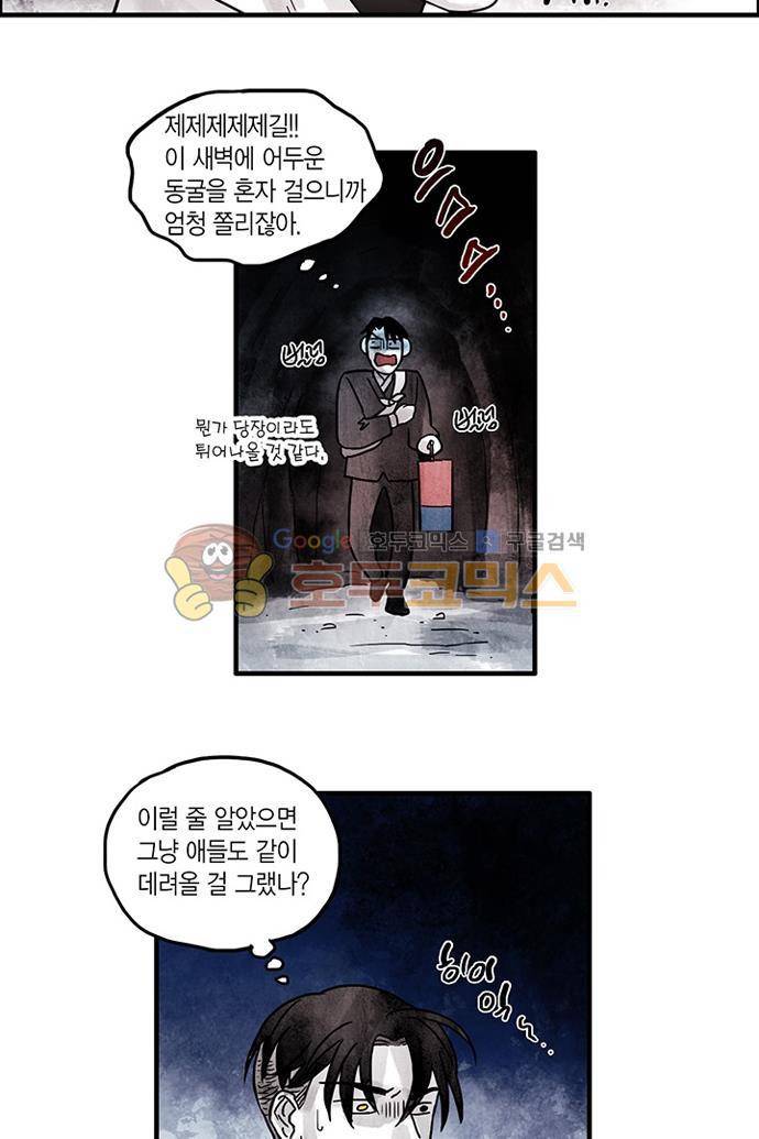 만신 노해 45화 18