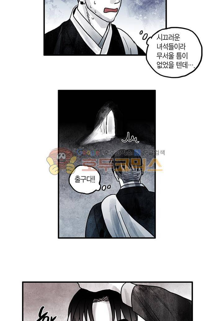 만신 노해 45화 19