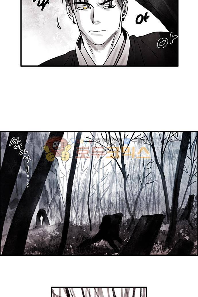 만신 노해 45화 20