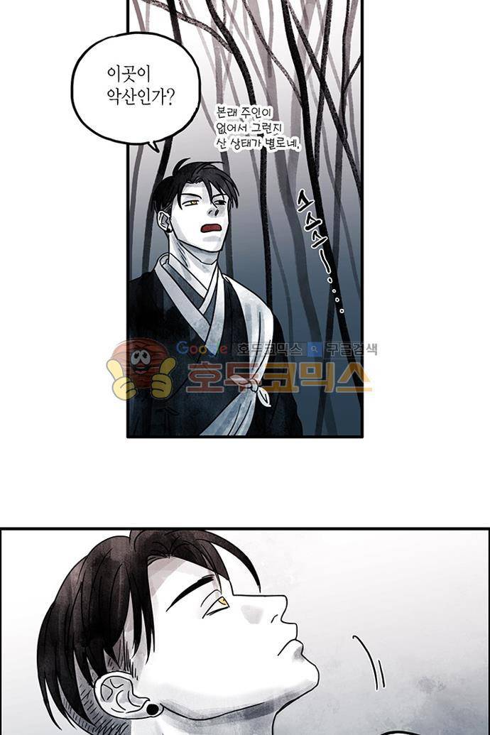 만신 노해 45화 21