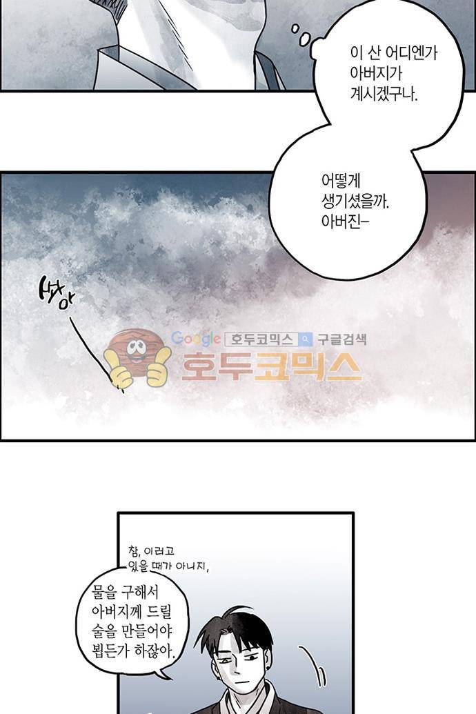 만신 노해 45화 22