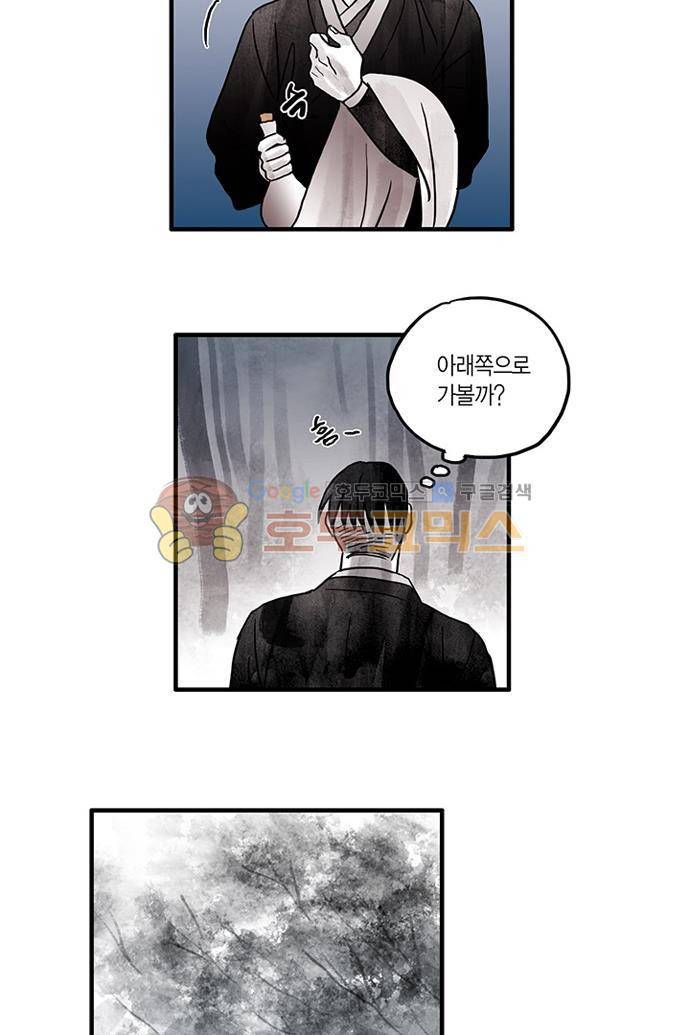 만신 노해 45화 23