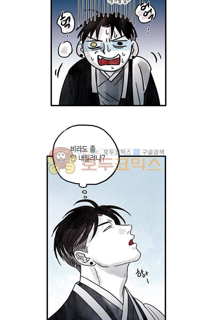 만신 노해 45화 25