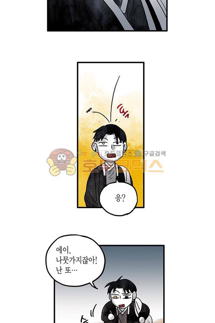 만신 노해 45화 26