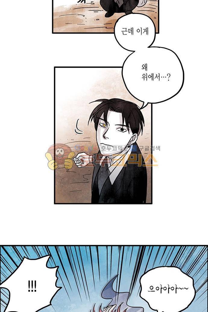 만신 노해 45화 27