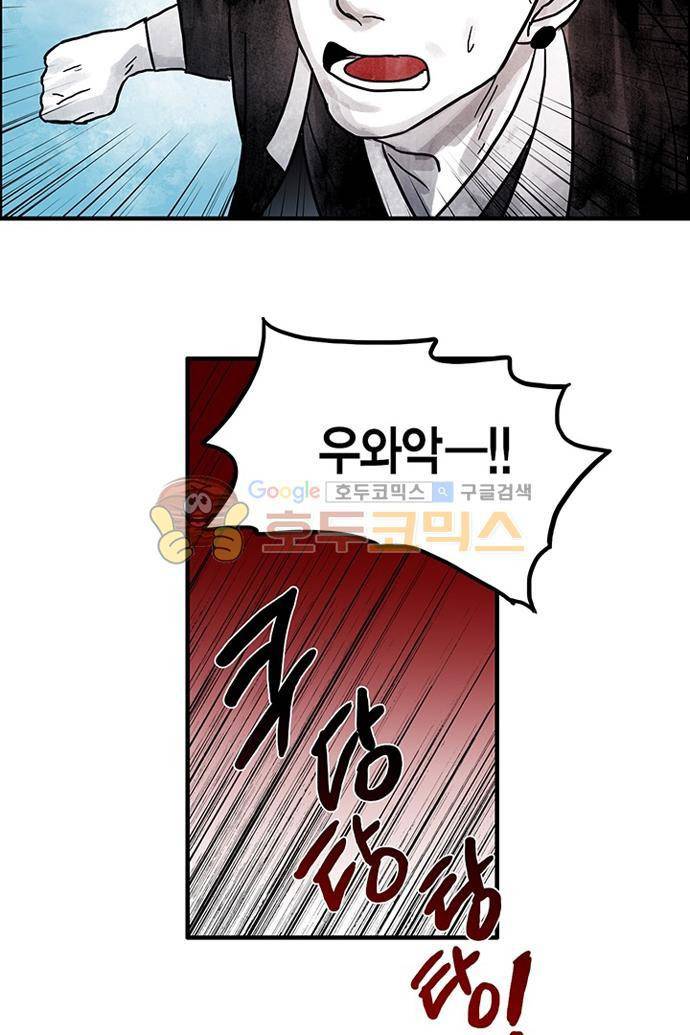 만신 노해 45화 29