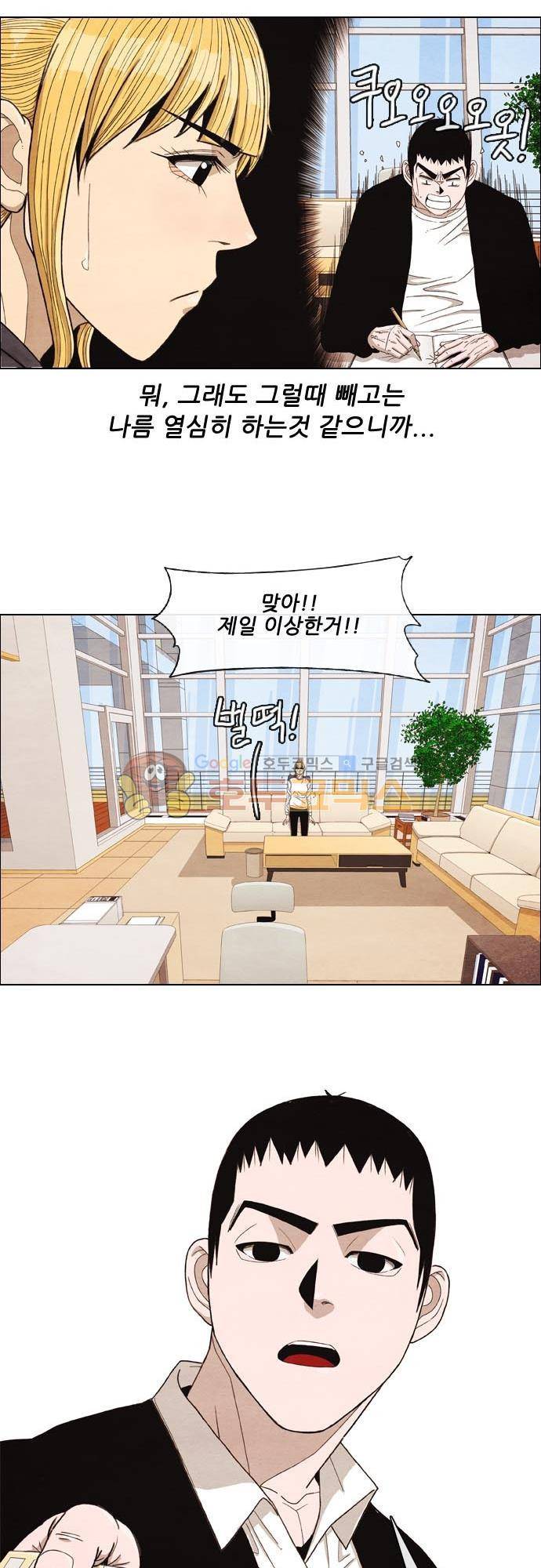 볍신을 부탁해 24화 - 결이가 끝장 나분께. 7