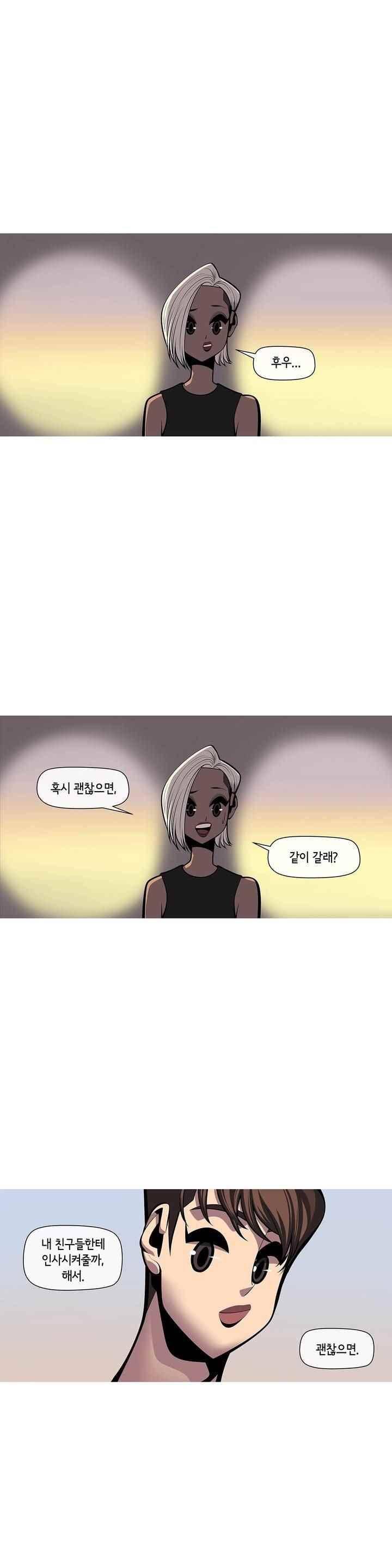 벌건 대낮 50화 1
