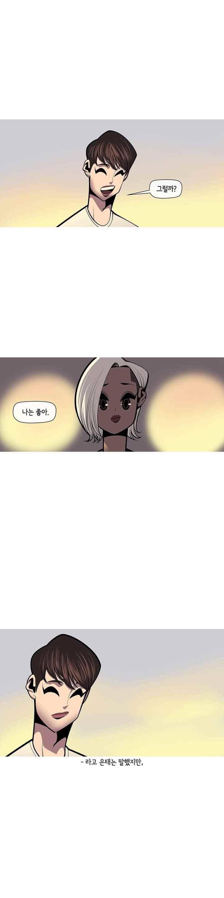 벌건 대낮 50화 2