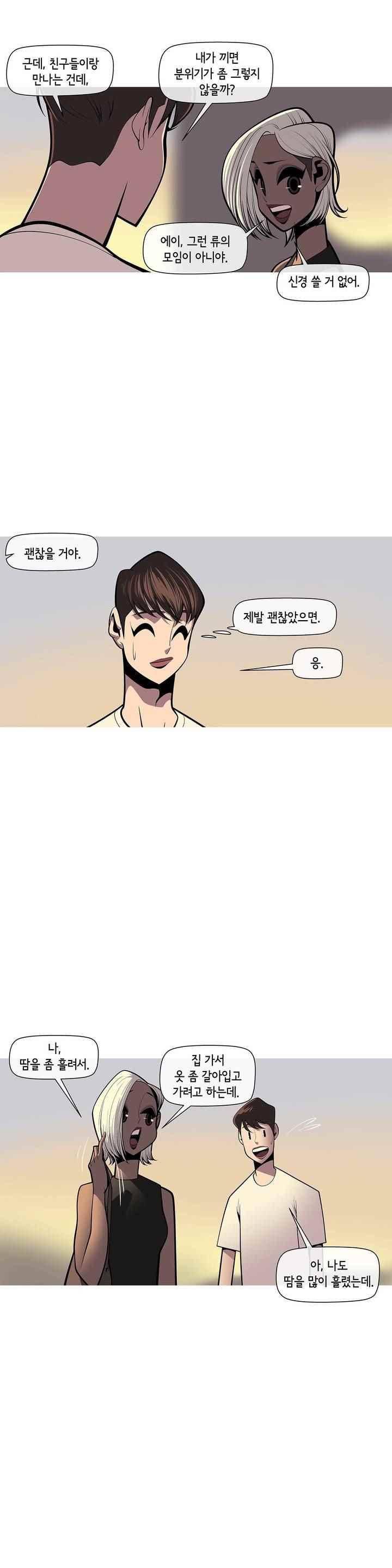 벌건 대낮 50화 5