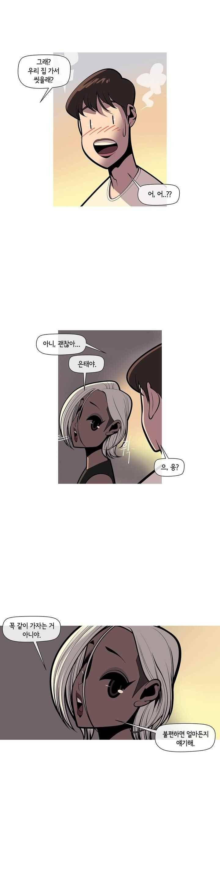 벌건 대낮 50화 6