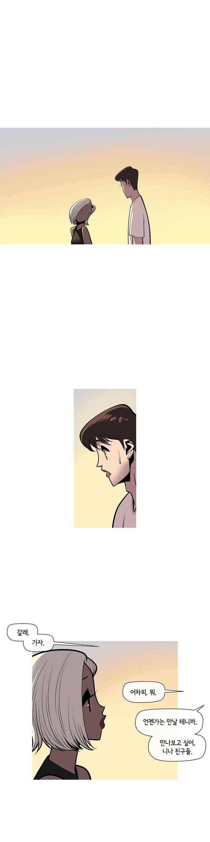 벌건 대낮 50화 7