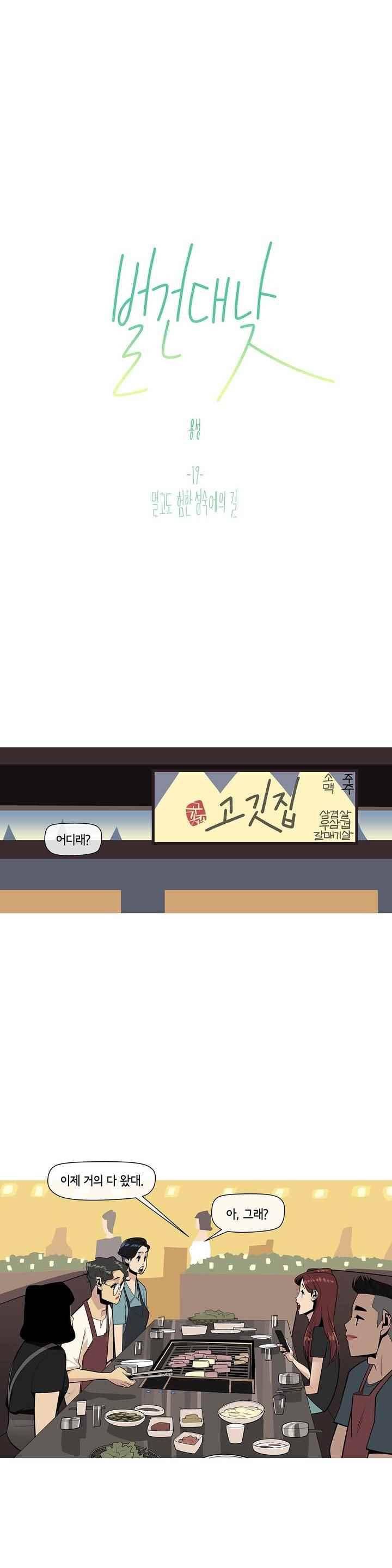 벌건 대낮 50화 9