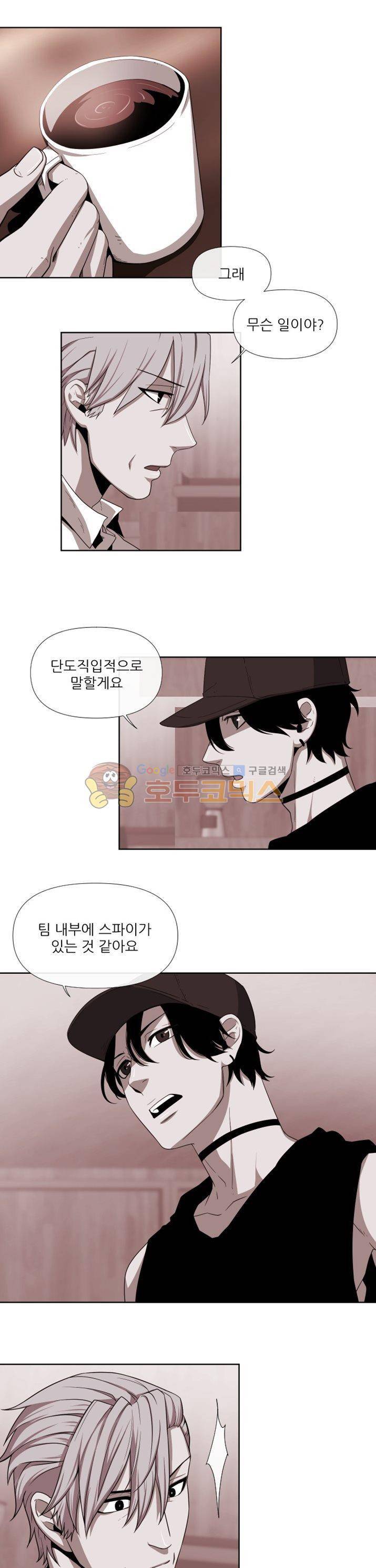시리얼 20화 - 분열 (1) 3
