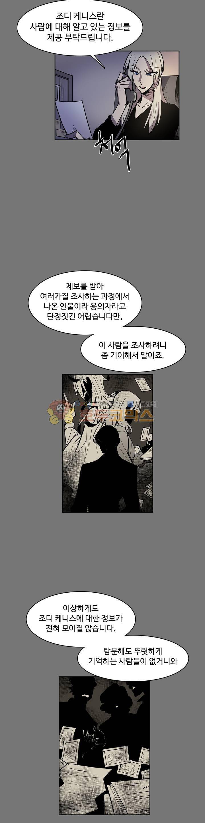 이름 없는 가게 121화 - 교차 (3) 5