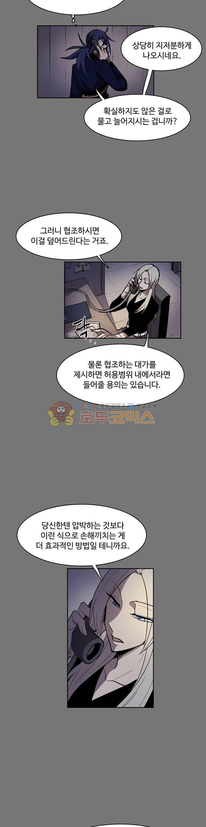 이름 없는 가게 121화 - 교차 (3) 10