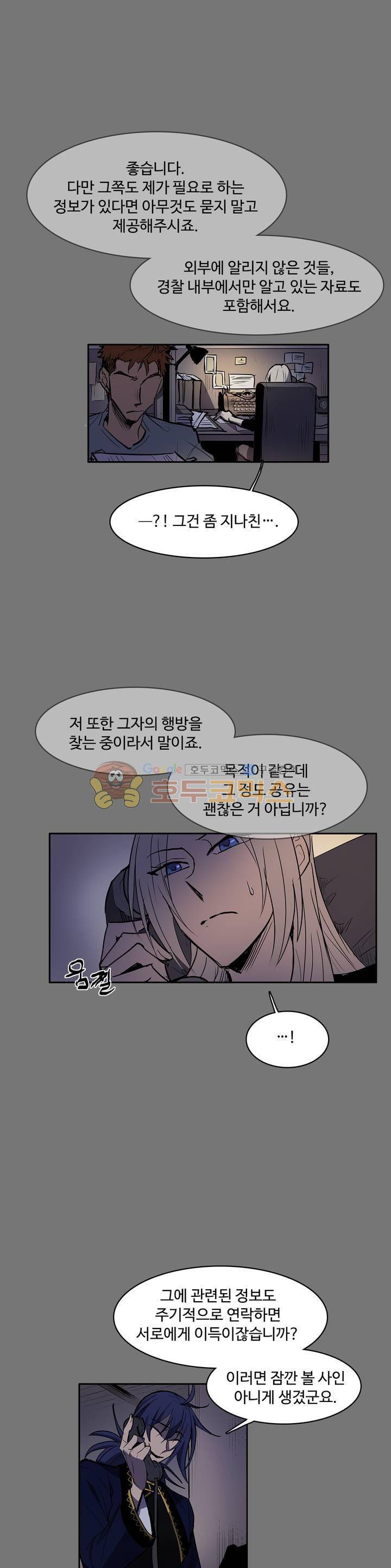 이름 없는 가게 121화 - 교차 (3) 12