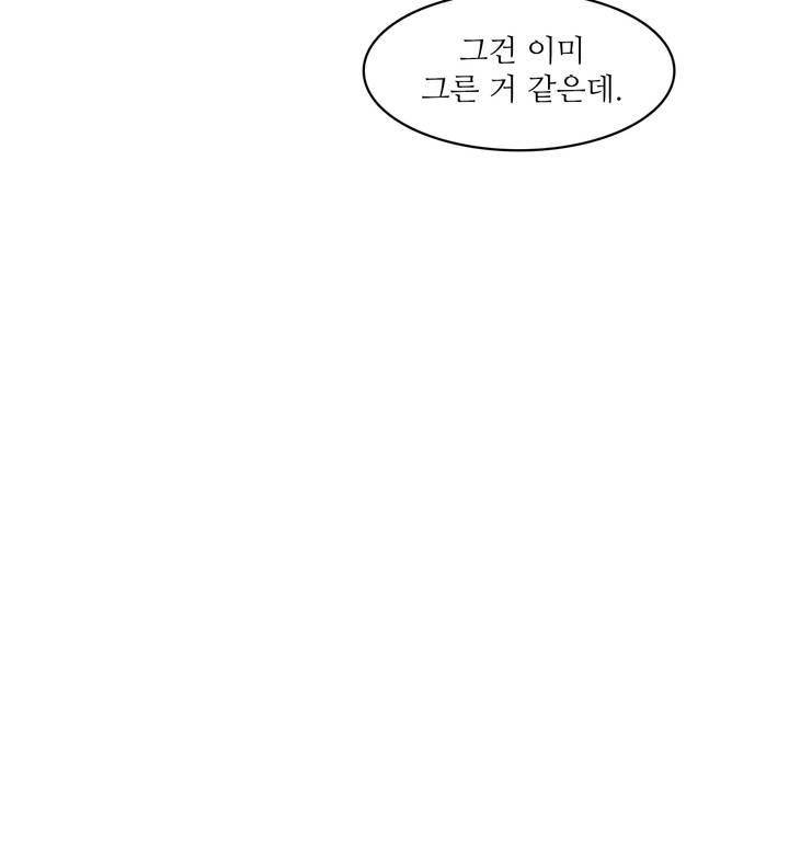 이름 없는 가게 121화 - 교차 (3) 18