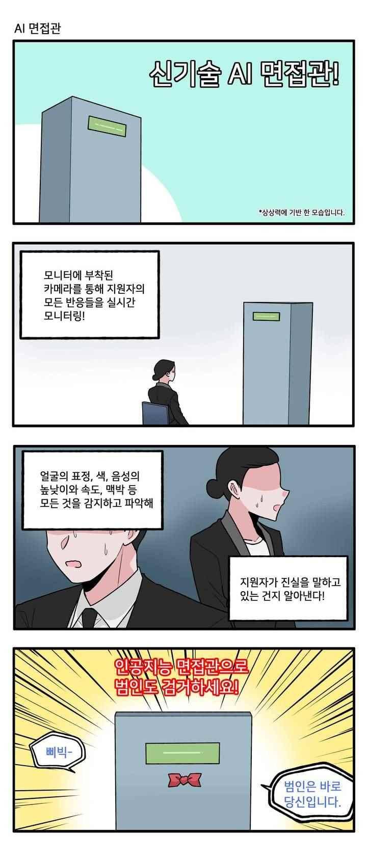 취준진담 76화 3