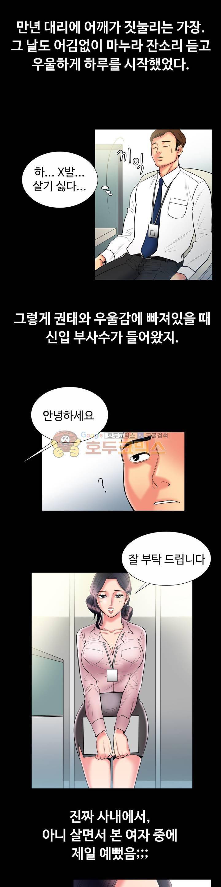 실제 바람핀 이야기 89화 - 순진할 줄 알았전 부사수 (상) 2