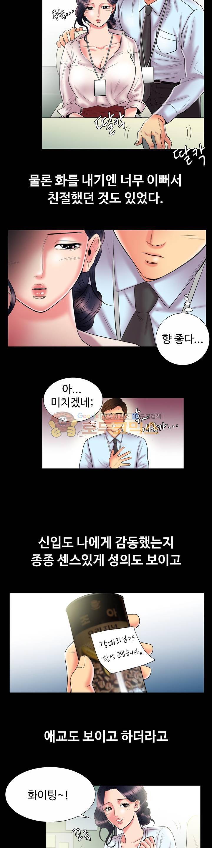 실제 바람핀 이야기 89화 - 순진할 줄 알았전 부사수 (상) 4