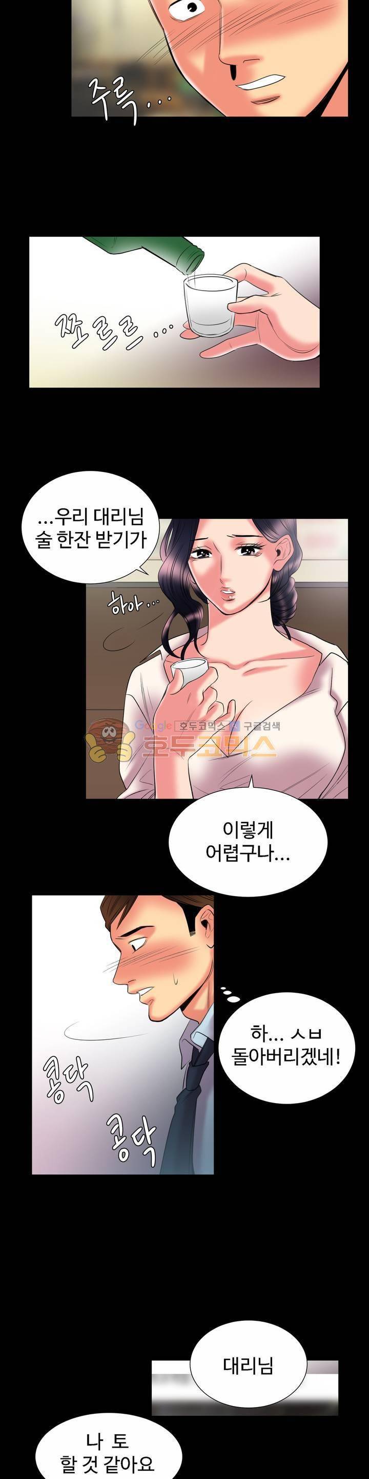 실제 바람핀 이야기 89화 - 순진할 줄 알았전 부사수 (상) 9