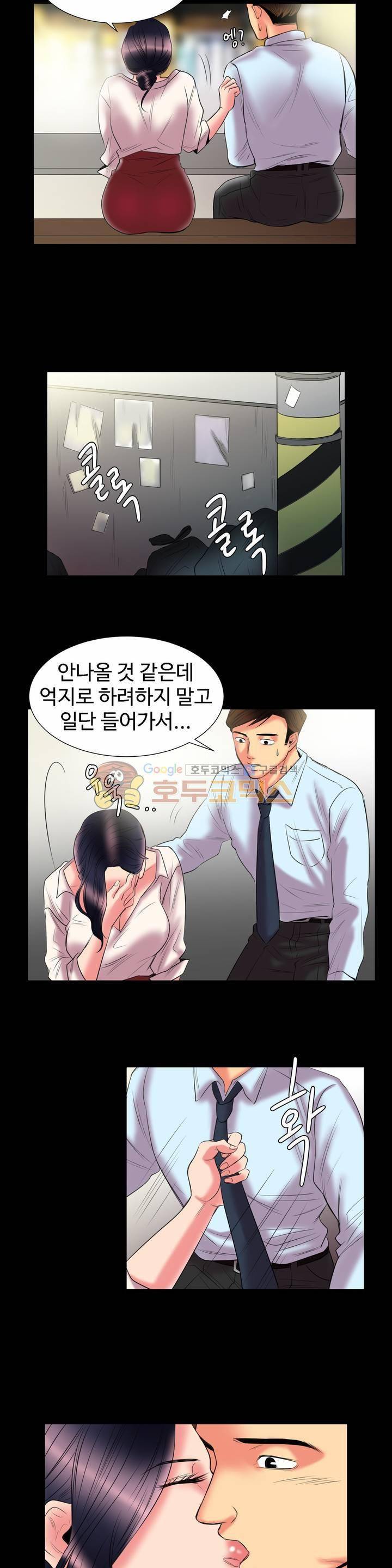 실제 바람핀 이야기 89화 - 순진할 줄 알았전 부사수 (상) 10
